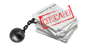 оформить банкротство физического лица по кредитам